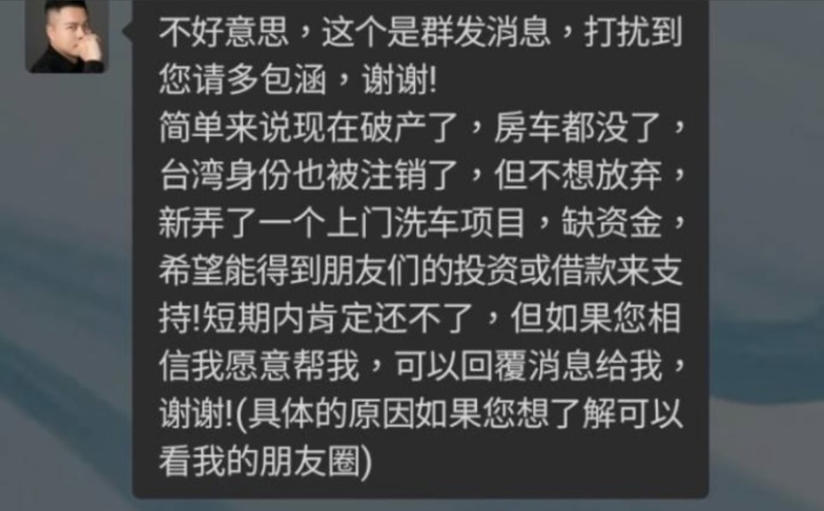 林金城稱自己破產、房車都沒了，台灣身份也被註銷了。 圖：翻攝自八炯Threads