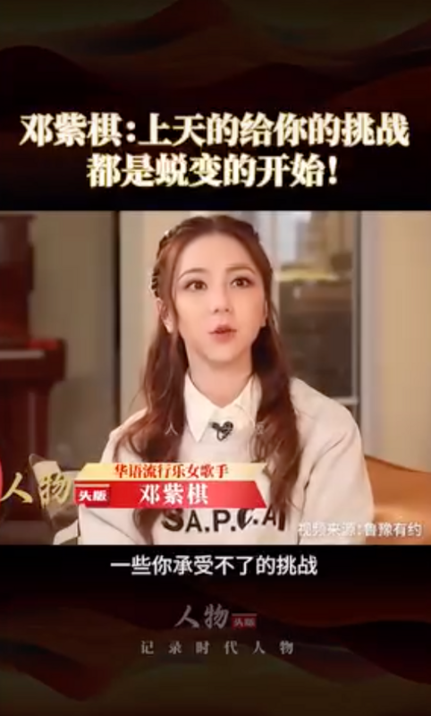 昨(27)日家寧曬出中國心靈雞湯影片，內容提到「上天給你的挑戰都是蛻變的開始」，疑似透露心聲。 圖：翻攝自FB