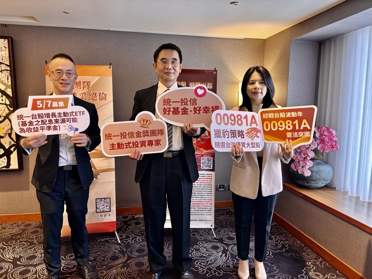 統一投信基金管理部主管尤文毅副總（中）、統一台股增長主動式ETF（00981A)基金經理人陳釧瑤協理（右）、統一投信袁永騰協理（左）。