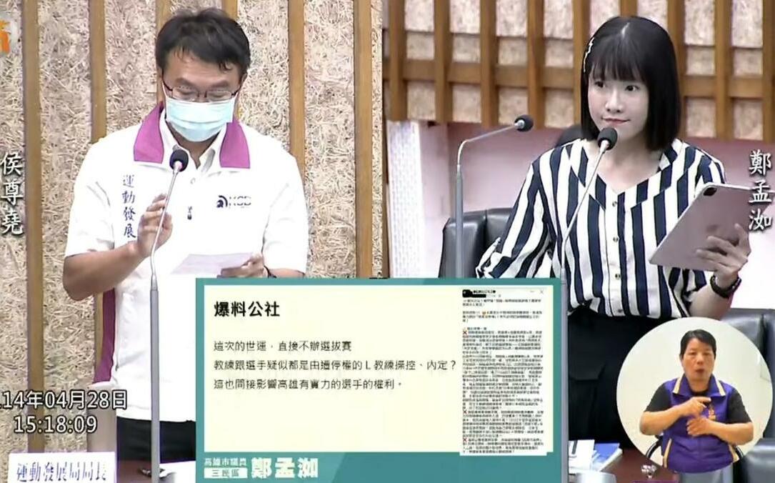 遭停權教練疑操控國家隊選拔？ 鄭孟洳要求打破黑箱作業