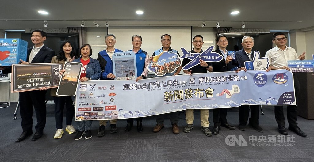 2025金門海上長泳以及金廈泳渡接力公開賽將於7月登場，金門縣政府28日舉行記者會，副縣長李文良（右5）呼籲全台民眾踴躍參加，感受戰地情懷。中央社記者黎建忠攝  114年4月28日