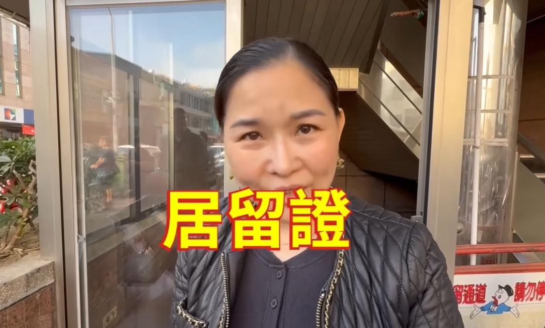 新竹養生館老闆娘何氏卿受訪時坦言，426上凱道的年輕越南弟弟是拿居留證，意外戳破鄭正鈐謊言。 圖：翻攝自戴振博臉書