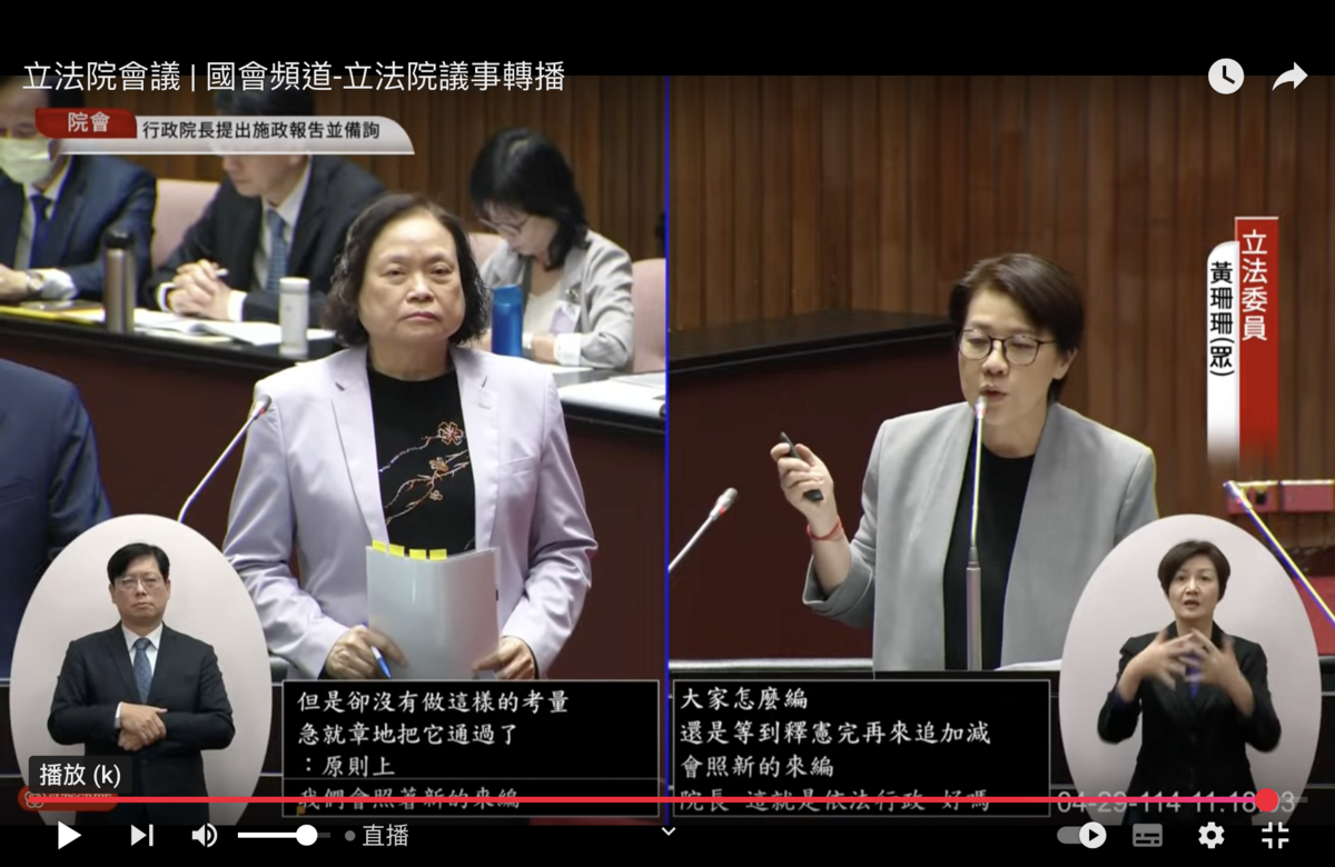 行政院主計長陳淑姿接受民眾黨立委黃珊珊質詢 圖：國會頻道