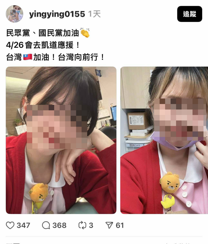 社群平台Threads上28日突然同時出現海量貼文，出現一推正妹自拍照貼魂喊426會去凱道。 圖：翻攝自Threads