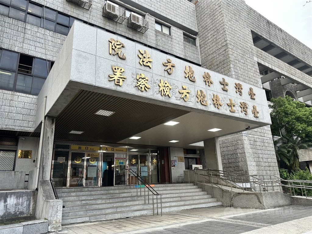 圖為士林地方法院外觀。（中央社檔案照片）