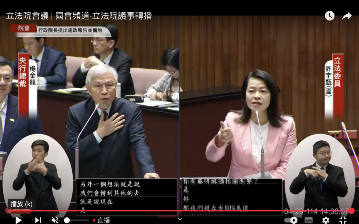 台美貿易順差大、要台幣升值？楊金龍連說3次：「沒有」這回事