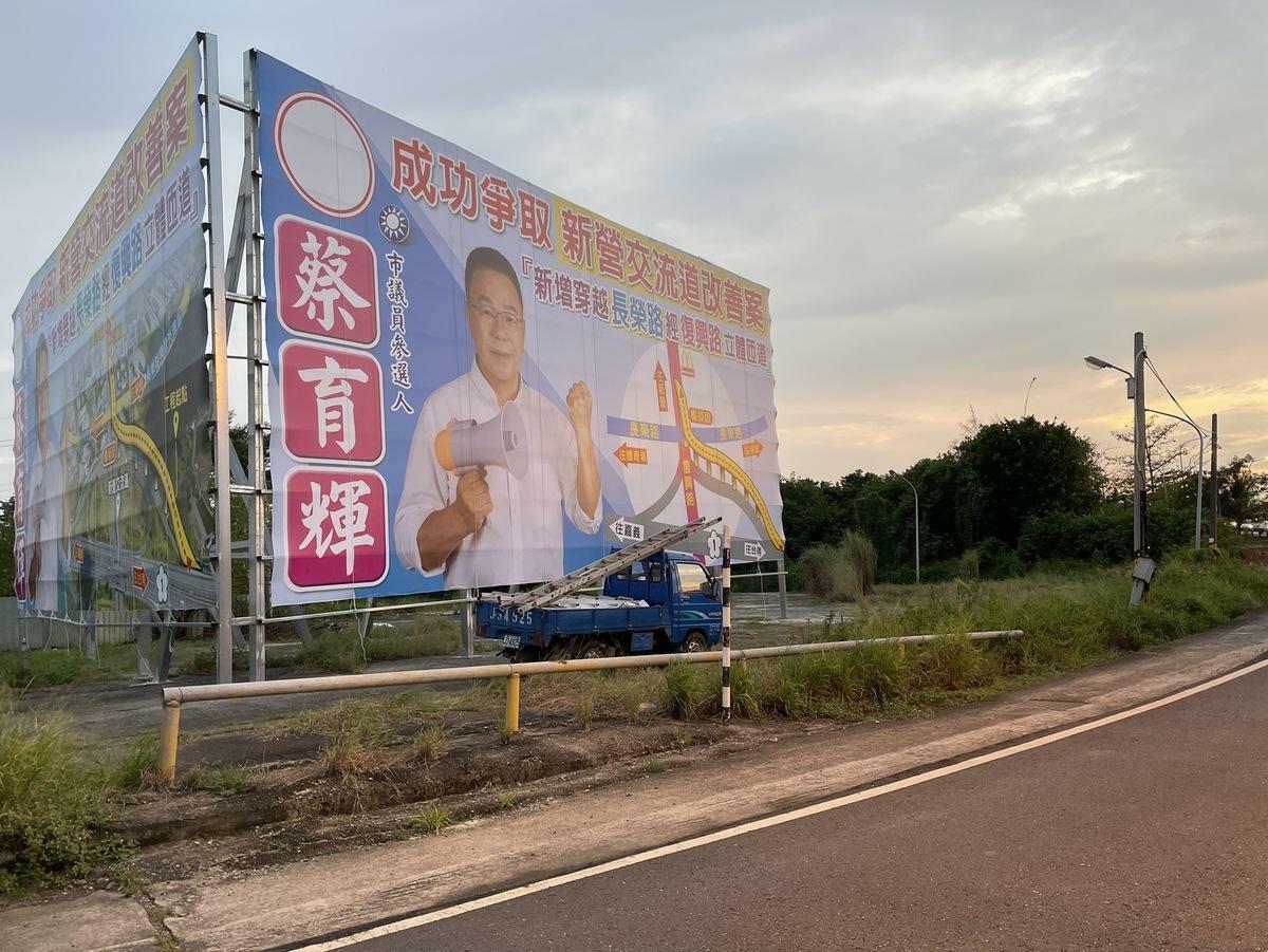蔡育輝指出，新營衛生局旁的新東里立體停車場，是他在議會提案為鄉親爭取地重大地方建設，黃偉哲市長答應後，就撥經費進行可行性評估，這項工程地方自籌2億8,900萬元，中央用前瞻計畫補助1億4,000萬元，總共是4.28億元。 圖：蔡育輝服務處提供