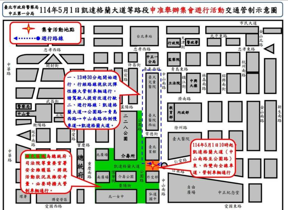 警方公布五一勞工大遊行交管示意圖。 圖：翻攝畫面
