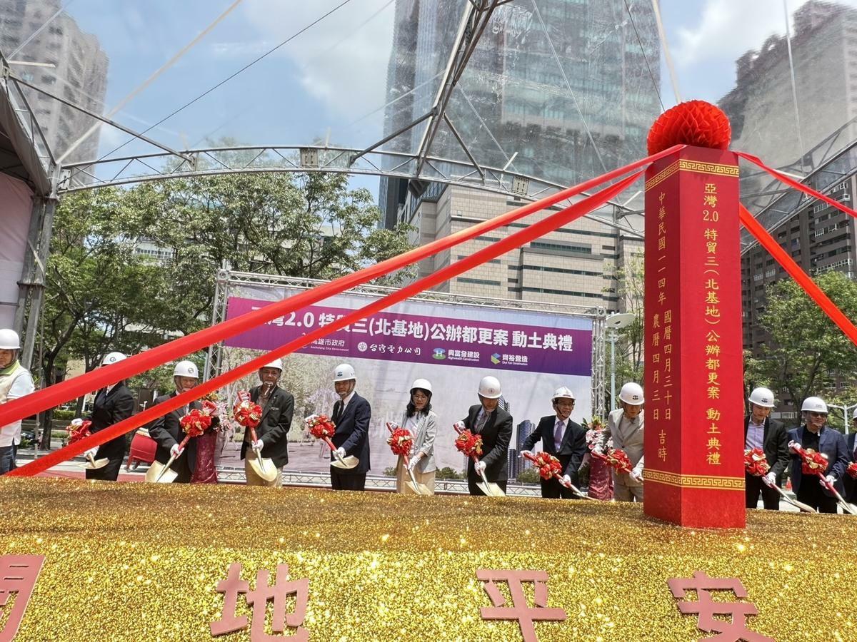 「亞灣2.0特貿三（北基地）公辦都更案」今(30)日舉辦動土典禮。 圖：國土署提供