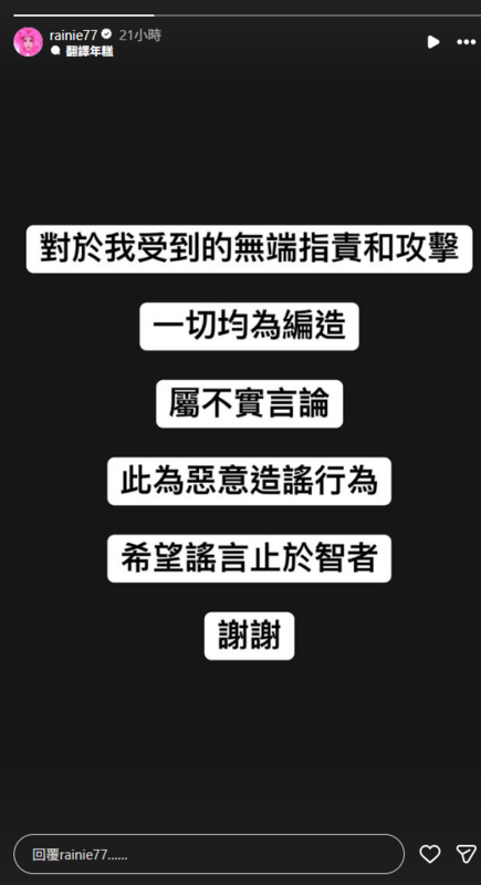楊丞琳也親上火線澄清。 圖：翻攝自楊丞琳IG