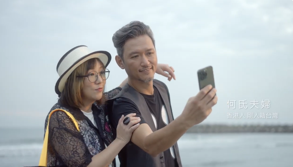《還好》三部曲系列影片以來自香港的何世光夫婦視角看台灣生活。 圖：擷自《還好》第一集影片