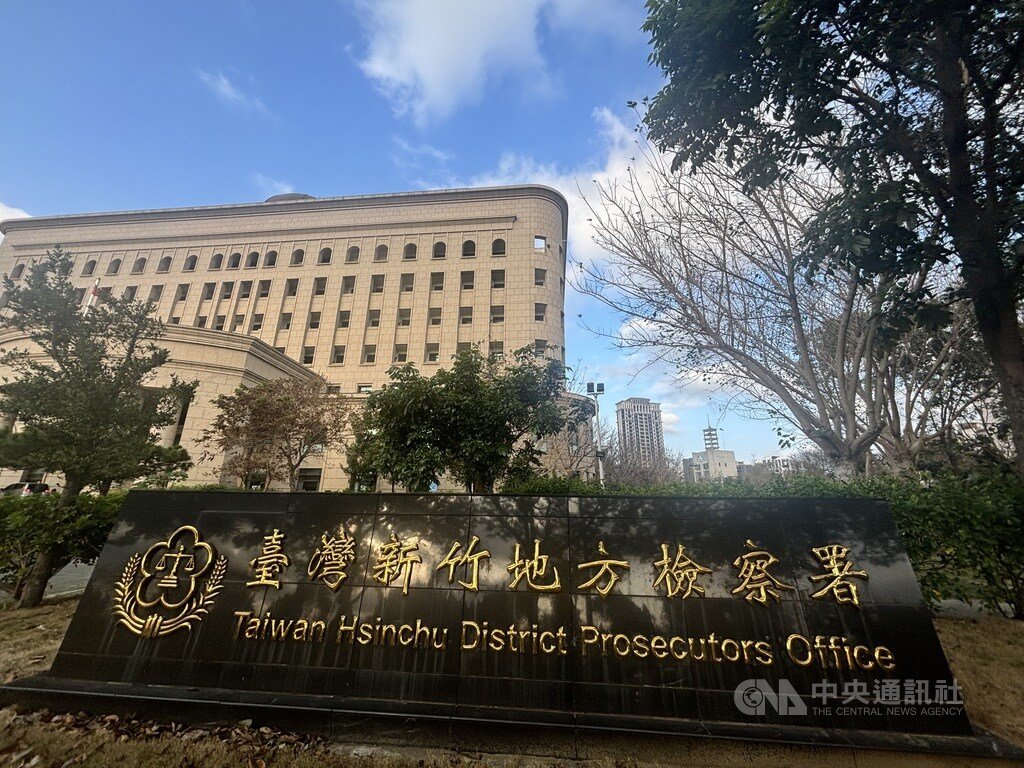 新竹地檢署（圖）30日指出，徐姓律師擔任詐欺案被告辯護人，卻涉違反偵查不公開規定，將偵查中事證洩漏，間接致詐團掌握檢警偵辦方向影響辦案，依洩漏秘密罪嫌將徐男起訴。中央社記者郭宣彣攝  114年4月30日