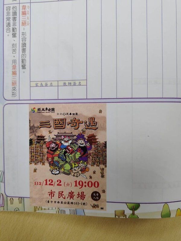 羅廷瑋表示，他主辦類似活動行之有年，而且目前是現任立委，不分藍綠的立委都會主辦。 圖：羅廷瑋/提供