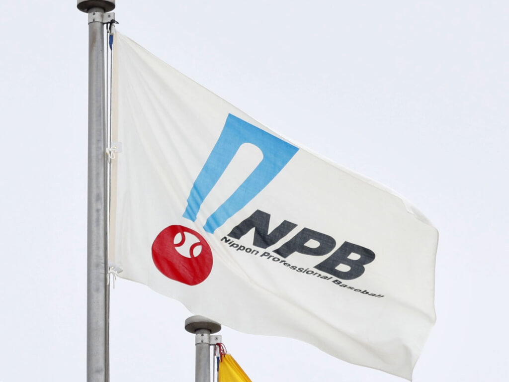 圖為日本棒球機構（NPB）旗幟。（共同社）