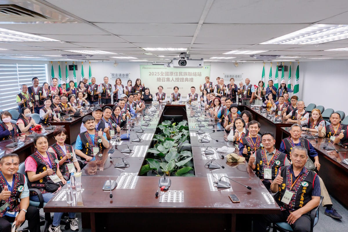 賴清德出席民進黨「2025年全國原住民族63處聯絡站總召集人授證」典禮 圖：民進黨提供