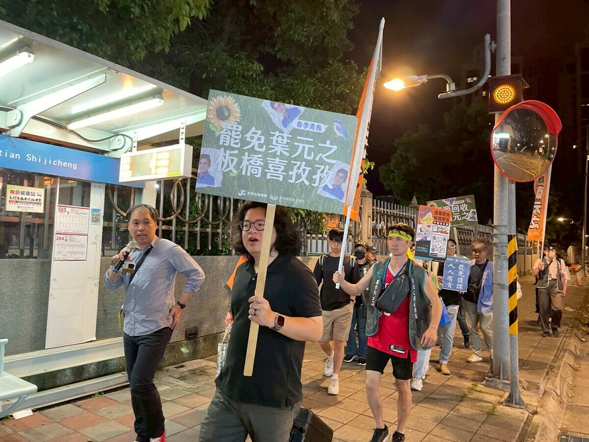 「葉元之究責會」宣講隊伍從板橋浮洲車站出發，高喊「罷免葉元之，板橋喜孜孜」。 圖：經濟民主連合提供