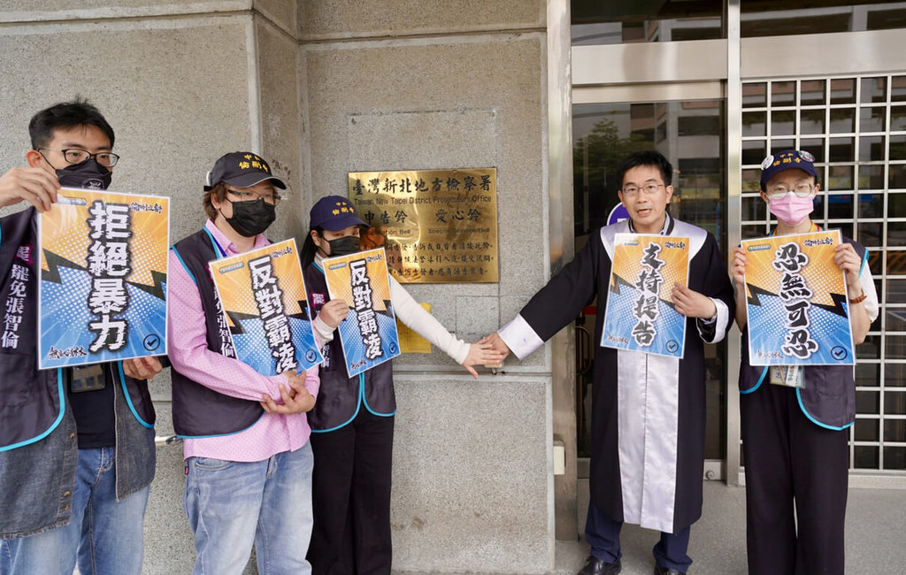 新北市「雙和罷免團隊」多名成員1日與律師一同前往新北地檢署，按鈴控告以言語羞辱志工的民眾涉妨害名譽等，嚴正譴責暴力與騷擾行為，也呼籲社會維護公民行動的安全與尊嚴。（雙和罷免團隊提供）中央社記者黃旭昇新北市傳真  114年5月1日