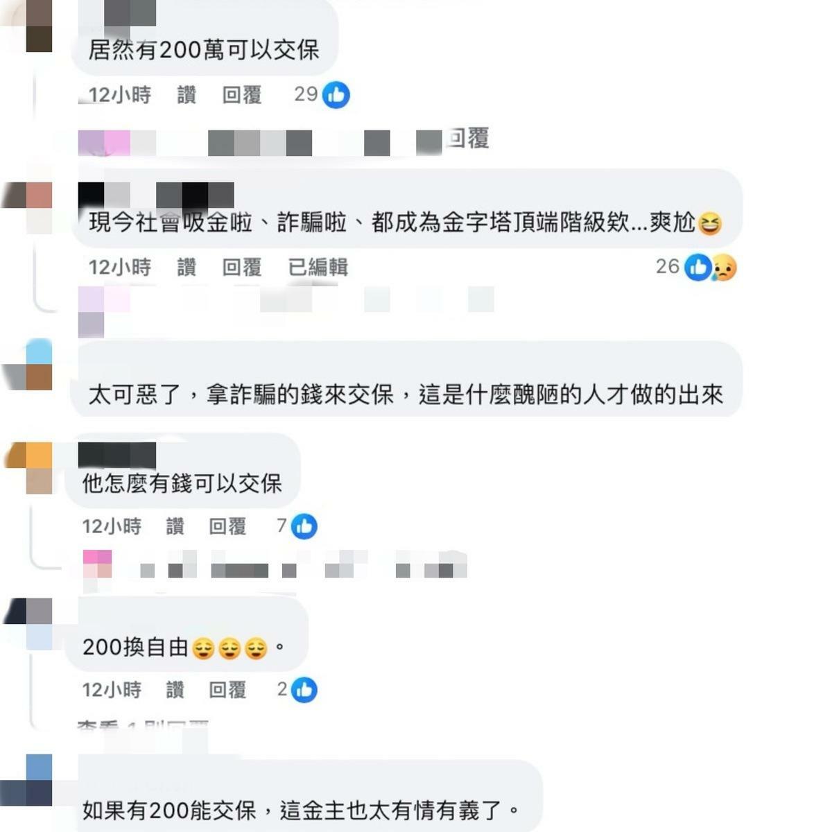 由於貴婦奈奈曾表示生活困苦，如今卻能一口氣拿出200萬元交保，讓大批網友紛紛傻眼表示「她怎麼有錢可以交保？」。 圖：翻攝自臉書