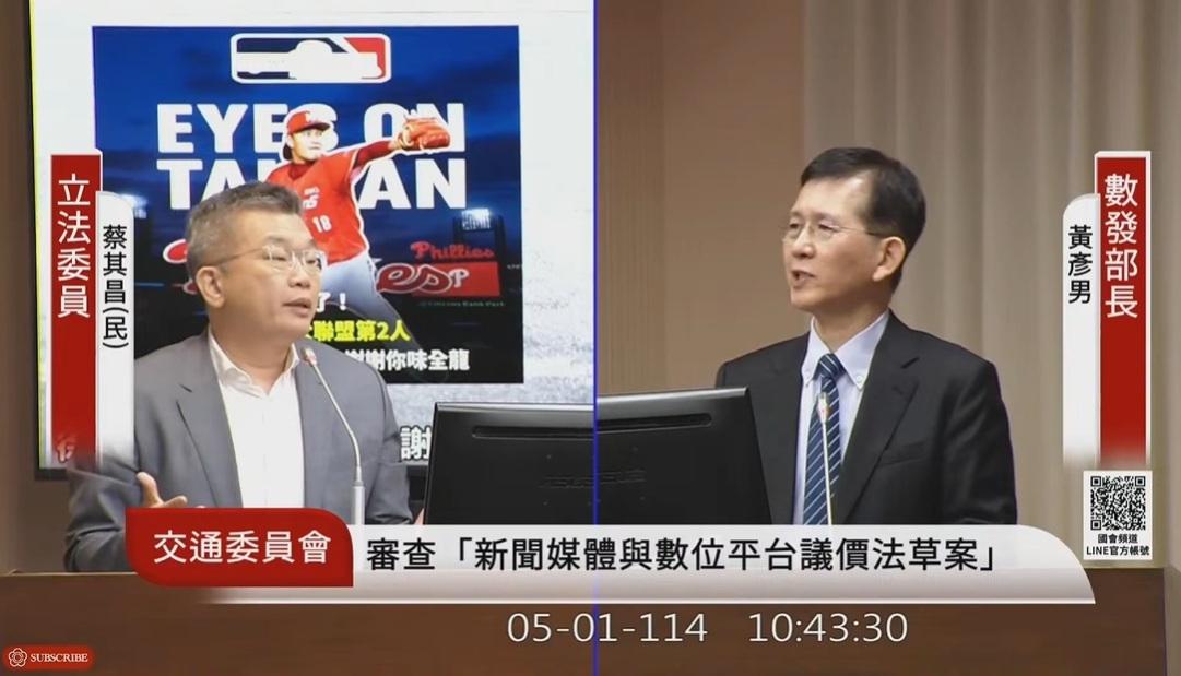 民進黨立委蔡其昌問及數發部關於內容平台明顯造謠究竟有無方法可管。 圖：翻攝自立法院直播