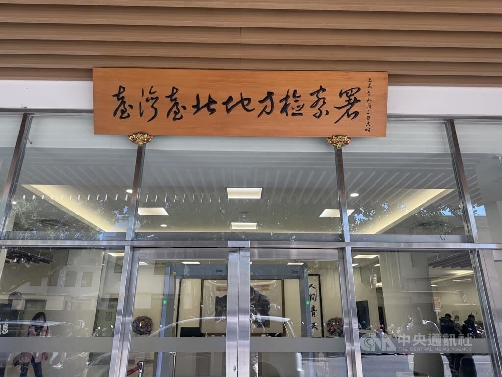 時任新北市消防局的蔡姓夫妻明知幼子跌斷手的醫藥費僅新台幣6700元，向麥當勞索賠7060萬元未遂，最高法院各判刑6年6月、5年2月定讞。台北地檢署2日通知蔡男到執行科報到，發監執行。圖為台北地檢署執行科。中央社記者林長順攝  114年5月2日