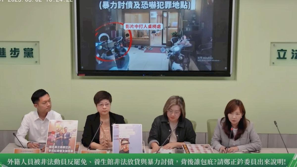 民進黨立委郭昱晴、陳培瑜、新竹雙罷發言人林志潔教授及領銜人戴振博，今（2）日共同召開「外籍人員被非法動員反罷免、養生館非法放貸與暴力討債，背後誰包庇？請鄭正鈐委員出來說明！」記者會。 圖：翻攝自民進黨團YT