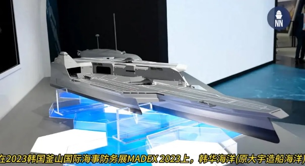 南韓造船巨頭韓華海洋曾在 2023 年舉辦的釜山國際海事海防展中，展出大量新型軍艦的模型。其中，號稱「幽靈指揮官母艦」的輕型無人機航母受到大量軍事愛好者關注。 圖：翻攝自 騰訊網 世界軍艦