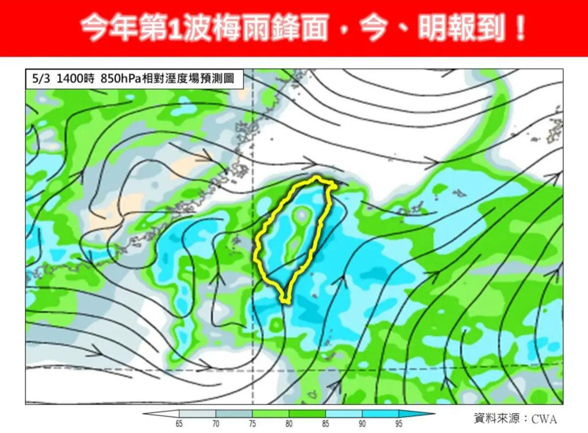 臉書粉專「林老師氣象站」指出，明降雨將再擴大、時間也會再拉長。 圖：翻攝自林老師氣象站臉書