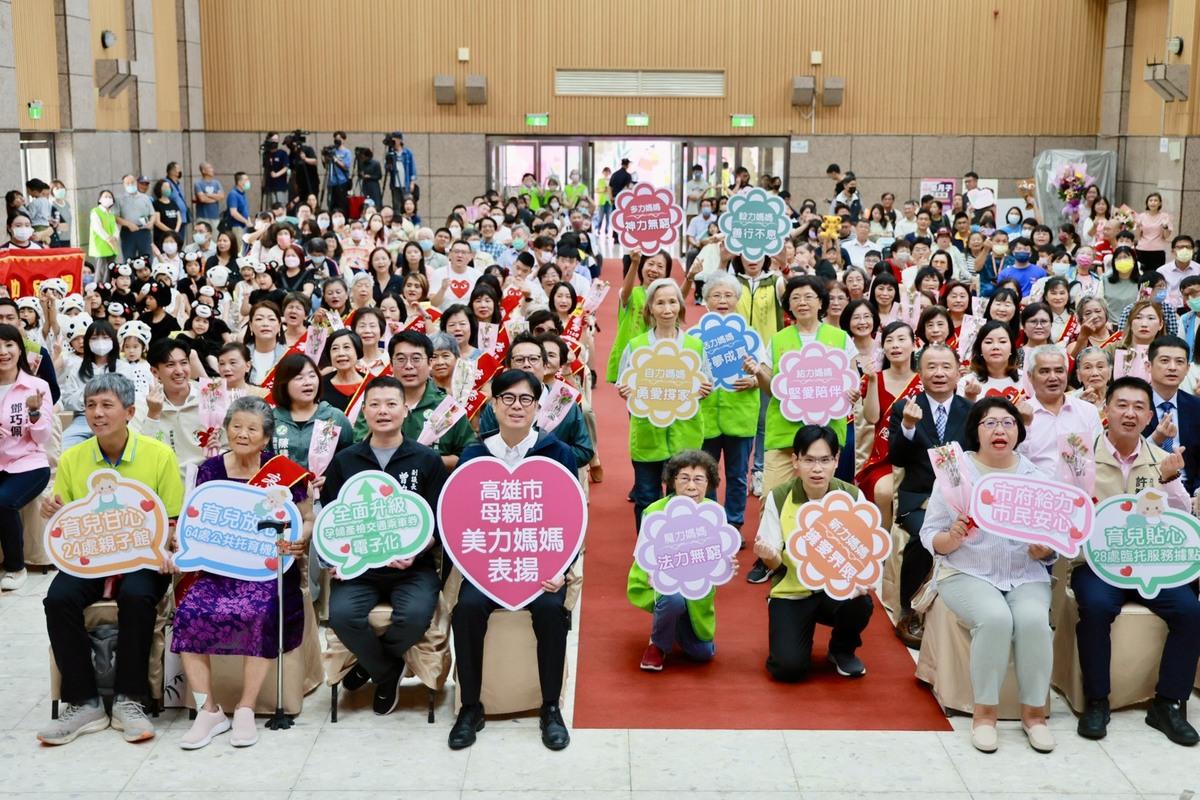 高雄市社會局「美力媽媽」頒獎典禮，表揚40位模範母親的卓越表現。 圖：高雄市政府/提供