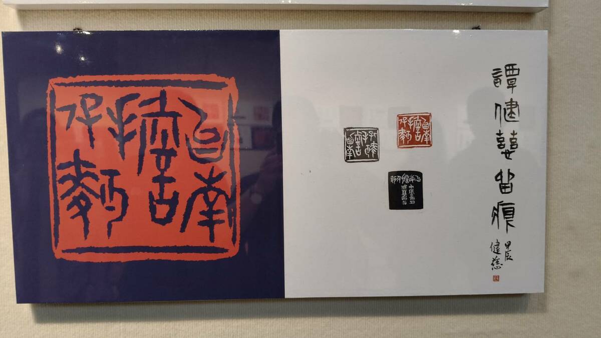 「阿罩霧小刀雅集」101 位篆刻藝術家，以「一人一小吃」為主題，創作「台灣特色小吃百品」篆刻作品，在台南文化中心第一藝廊展出。 圖：黃博郎／攝