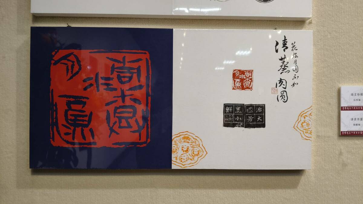 「阿罩霧小刀雅集」101 位篆刻藝術家，以「一人一小吃」為主題，創作「台灣特色小吃百品」篆刻作品，在台南文化中心第一藝廊展出。 圖：黃博郎／攝