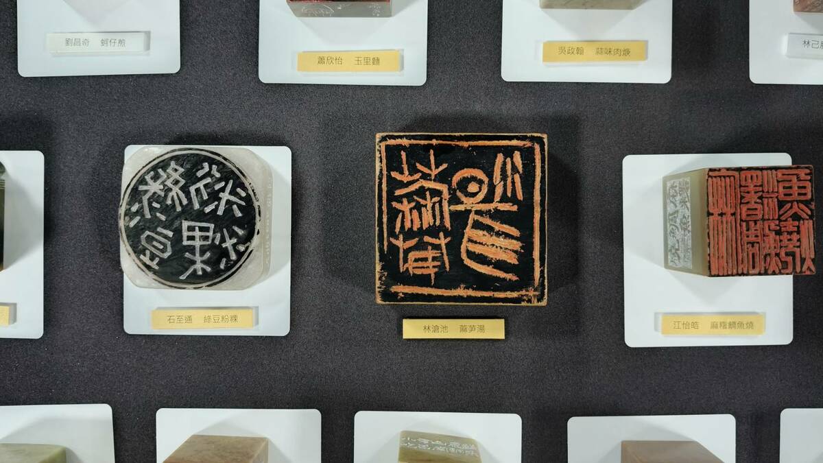 「阿罩霧小刀雅集」101 位篆刻藝術家，以「一人一小吃」為主題，創作「台灣特色小吃百品」篆刻作品，在台南文化中心第一藝廊展出。 圖：黃博郎／攝