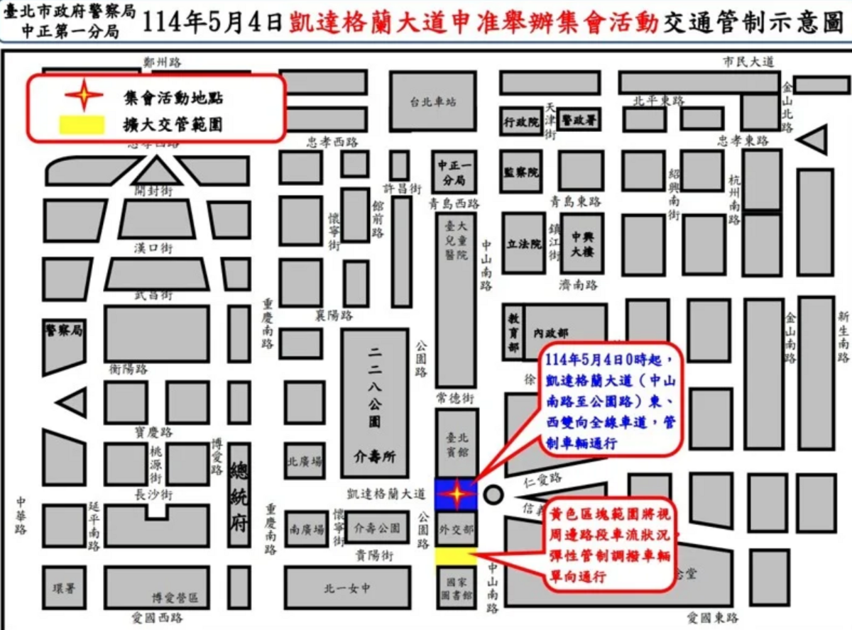 藥師公會全聯會因不滿衛福部有關中藥從業資格的解釋令，今(4)日下午1點將在台北市凱達格蘭大道舉辦集會活動。 圖：翻攝畫面