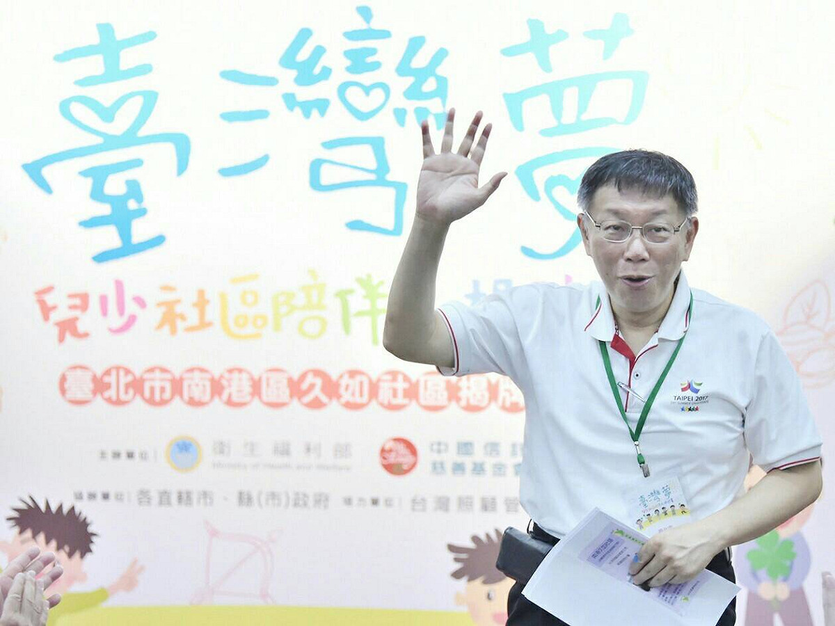 柯文哲參加「台灣夢-兒少社區陪伴扎根計畫」時，他說，運動員關心的是自己是否為世界紀錄保持人，這種世界紀錄的打破，重來一遍都不見得有辦法。 圖：台北市政府/提供