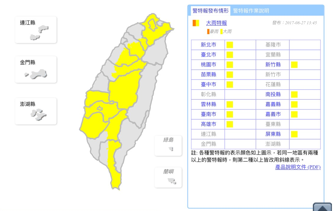 中央氣象局13:45針對全台13縣市發布大雨特報， 請民眾留意大雨發生，並遠離山區及溪流以策安全。 圖：中央氣象局