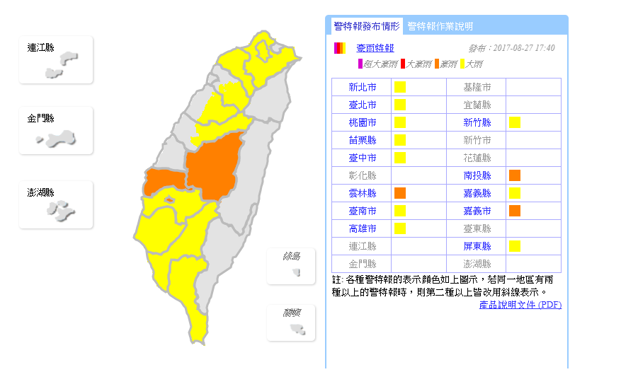 中央氣象局17:40分發布豪雨特報，由於對流雲系發展旺盛，易有短時強降雨，南投、雲林及嘉義地區有局部大雨或豪雨發生，大台北、桃園、台南、高雄、屏東地區及西半部山區有局部大雨發生的機率。 圖：中央氣象局