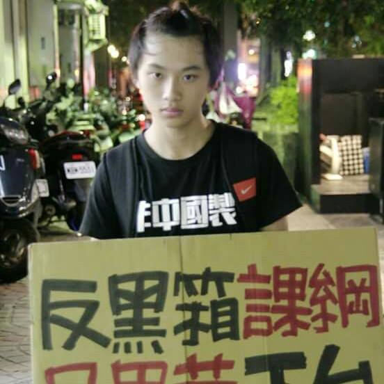 課審會普通高中分組委員林致宇昨 (27) 日晚間接到恐嚇電話，林表示對方恐嚇都是衝著課綱的事情而來。
 圖：取自林致宇臉書