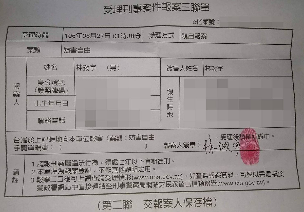 林致宇在臉書上表示，對於威脅他和家人人身安全的事件，絕不寬貸。並在文末說 freedom from fear 出自於Norman Rockwell的作品，但人民真的有免於恐懼的自由嗎？難道政治上立場的不同就必須遭到這種對待嗎？我不知道，只感受到窗外任何的風吹草動都足以止息下一秒的呼吸心跳，恐懼如夢魘纏繞。 圖：取自林致宇臉書