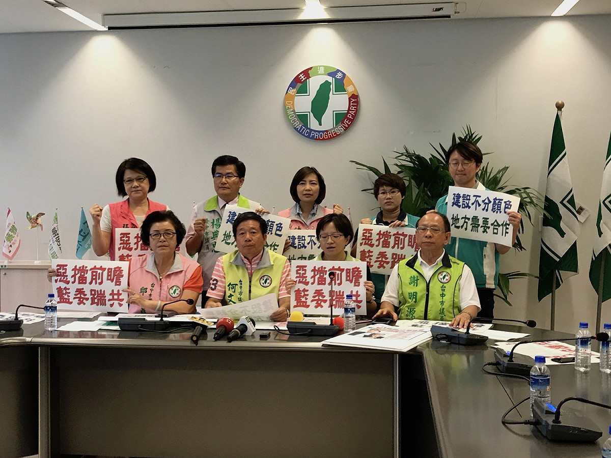 民進黨台中市議會黨團舉行記者會，要求三位台中市籍的藍委勿再阻擋前瞻。
 圖：民進黨團/提供