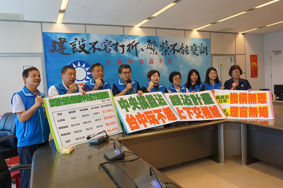 國民黨台中市議會黨團下午舉行記者會，反批綠營民代對前瞻預算未盡監督之責。
 圖：國民黨團/提供
