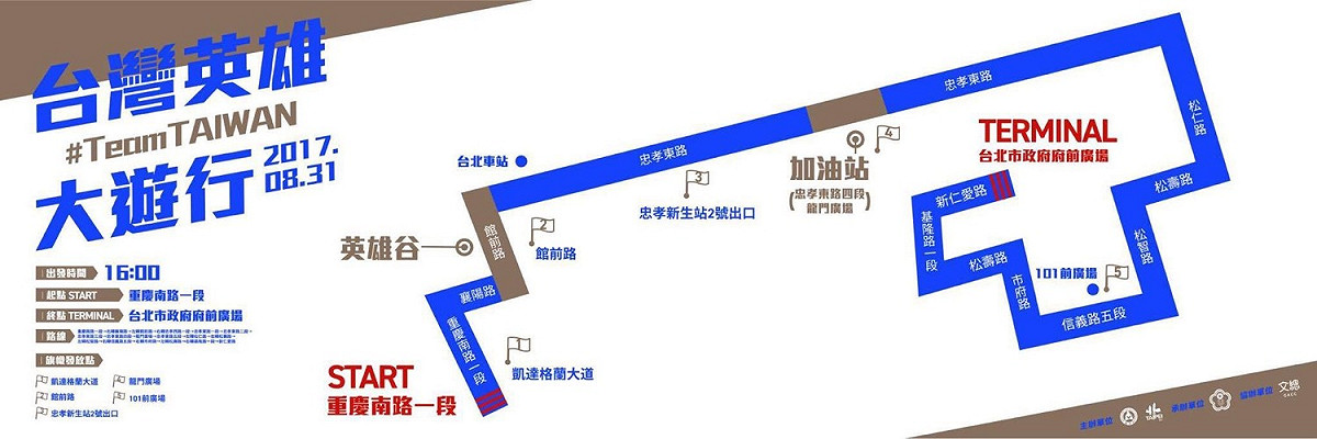 遊行路線。 圖：翻攝自文化總會