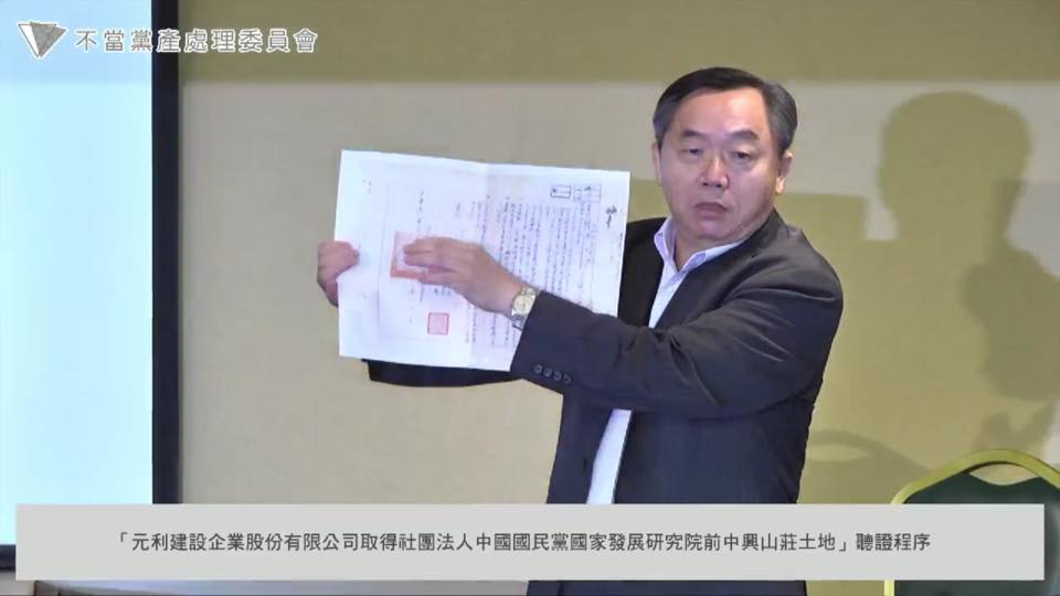 國民黨行管會主委邱大展不論在會前受訪或會中都動怒批評黨產會「潑糞、抹黑」，並說黨產會是蒙古大夫，看不懂估價報告書。 圖：翻攝直播畫面