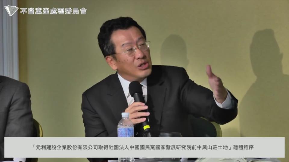 行政院黨產會主委顧立雄今（30）天質疑，涉及國發院土地的台北市「都市計畫變更案」花了54個月才送內政部審議，合理嗎？ 圖：翻攝直播畫面