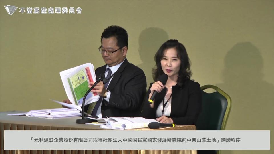 元利建設副總經理吳麗謹(右)則在會中表示，該都市計劃變更案會拖這麼久，疑似和馬英九的特別費有關，所以當時才會連續登載3天報紙頭版廣告喊冤。 圖：翻攝直播畫面