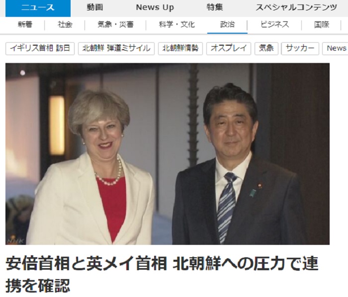 日本首相安倍晉三今（30）天在京都會晤來訪的英國首相梅伊，雙方確認合作對北韓施壓。 圖：翻攝NHK