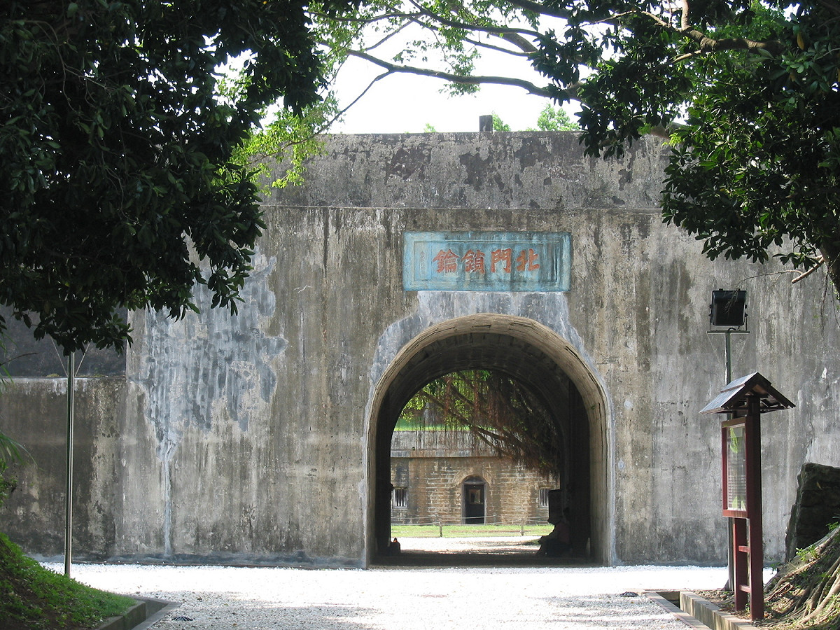 清末台灣首任巡撫劉銘傳在城門石額題上「北門鎖鑰」四字，象徵滬尾礮臺固若金湯的戰略地位。 圖：新北市立淡水古蹟博物館提供