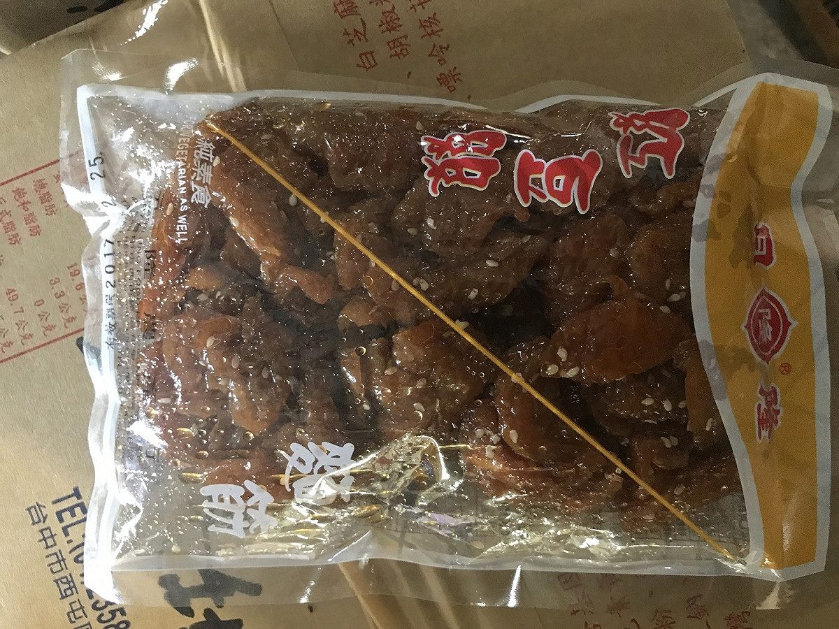 台中市衛生局發現業者生產製造的豆棗、甜麵筋、豆皮絲等產品，經有效日期回推產品保存期限120天，為未來食品，涉及標示不實違反食安法，當場封存共計217.01公斤。 圖：台中市衛生局提供