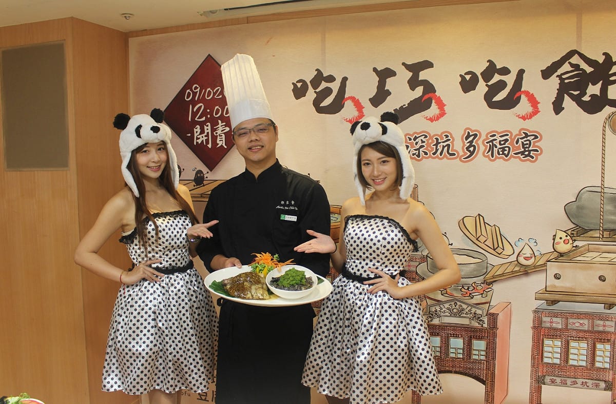 2017深坑多福宴以「黑白配」為主題，13道精緻料理，讓大家吃巧、吃飽、好多福！ 圖：新北市政府經濟發展局/提供