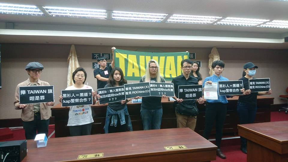 「FETN蠻番島嶼社」成員陳俞璋在世大運閉幕典禮高舉「TAIWAN」旗幟，被警察視為攜帶違禁品帶回警局。 圖：翻攝FETN 蠻番島嶼社臉書
