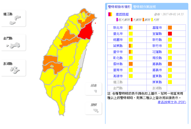 中央氣象局14:55更新豪雨警戒範圍，除了原本的新北市、基隆市之外，苗栗縣、台中市、雲林縣、嘉義縣都從大雨特報升級成豪雨特報，宜蘭縣仍維持大豪雨警戒範圍，請民眾務必留意天氣變化及自身安危。 圖：中央氣象局