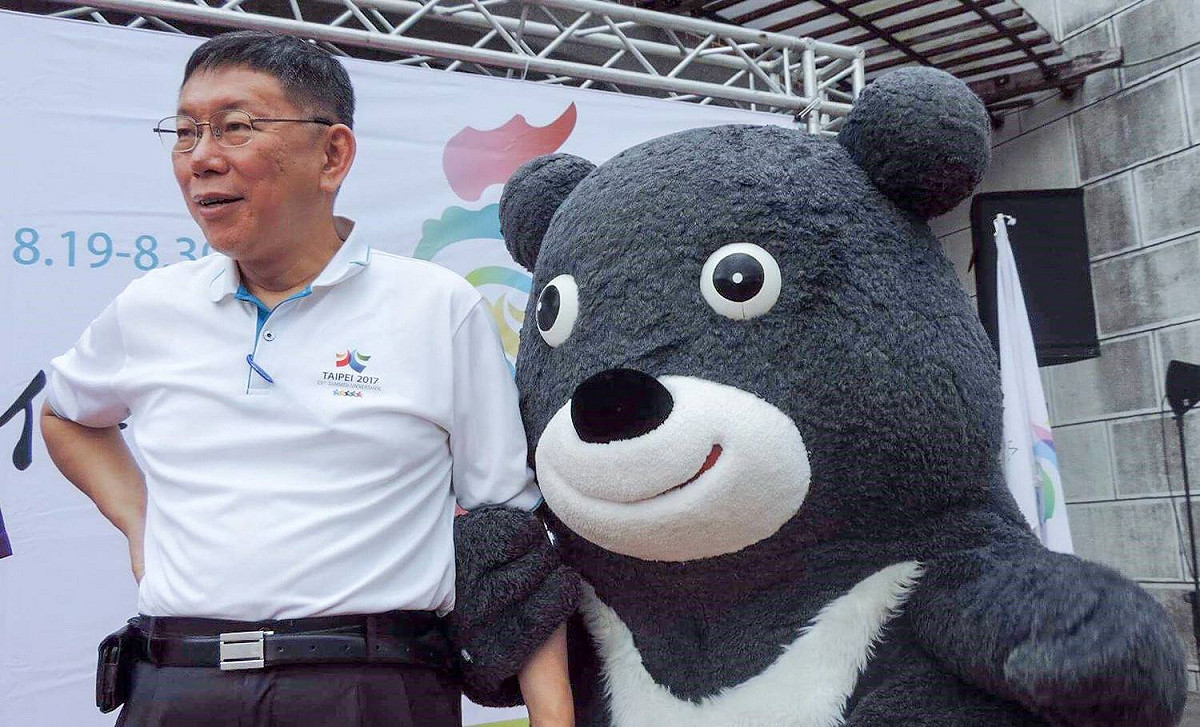 2017年台北世大運吉祥物｢熊讚｣操偶師之一鄭可渼真面目曝光，台北市長柯文哲面露驚恐的說｢皮掉下來了？｣ 圖：翻拍自熊讚臉書